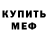 Метадон methadone Smit ASE