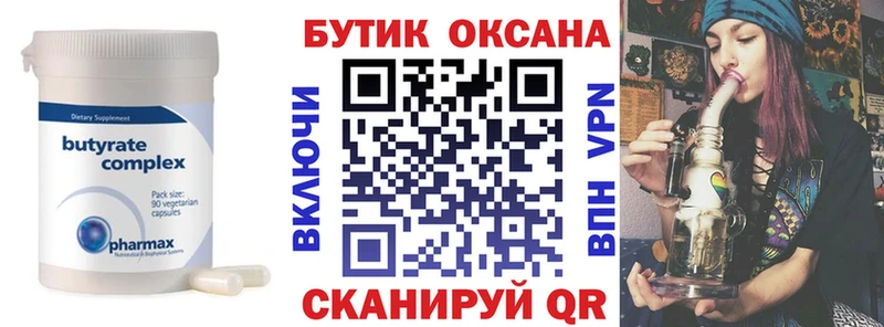 Бутират вода  где купить наркотик  Сольвычегодск 