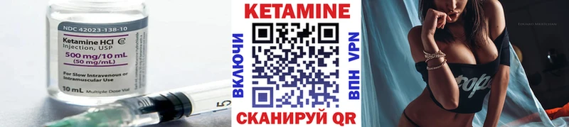 Кетамин VHQ  магазин продажи наркотиков  Сольвычегодск 