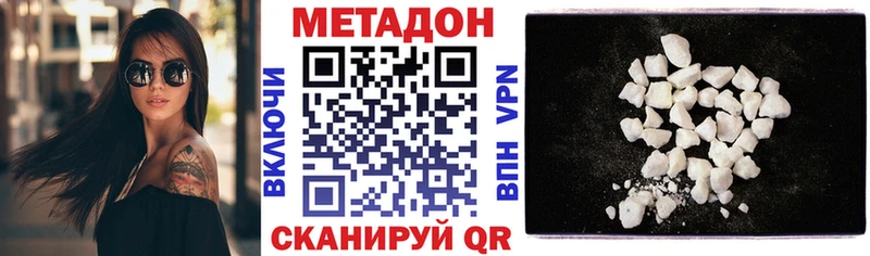 МЕТАДОН белоснежный  Сольвычегодск 