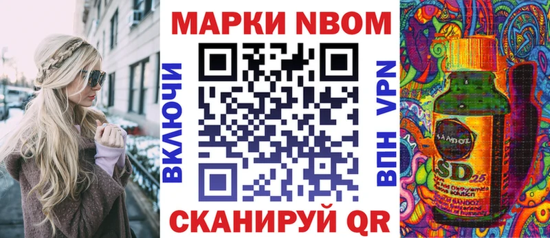 Марки NBOMe 1,5мг Сольвычегодск
