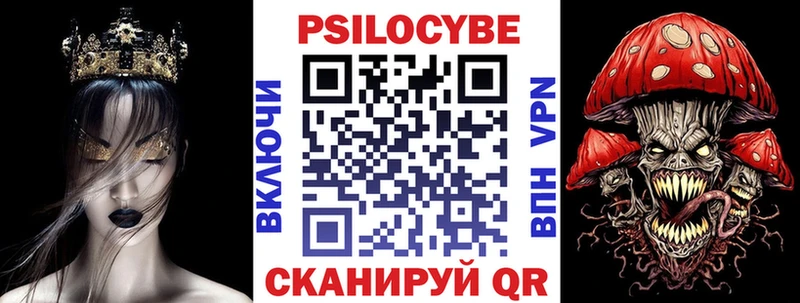 Галлюциногенные грибы Magic Shrooms  Сольвычегодск 